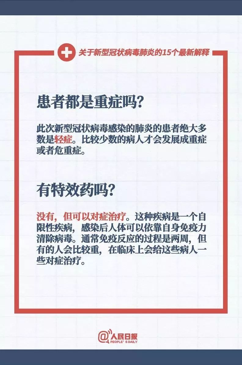 行业先锋 第6页