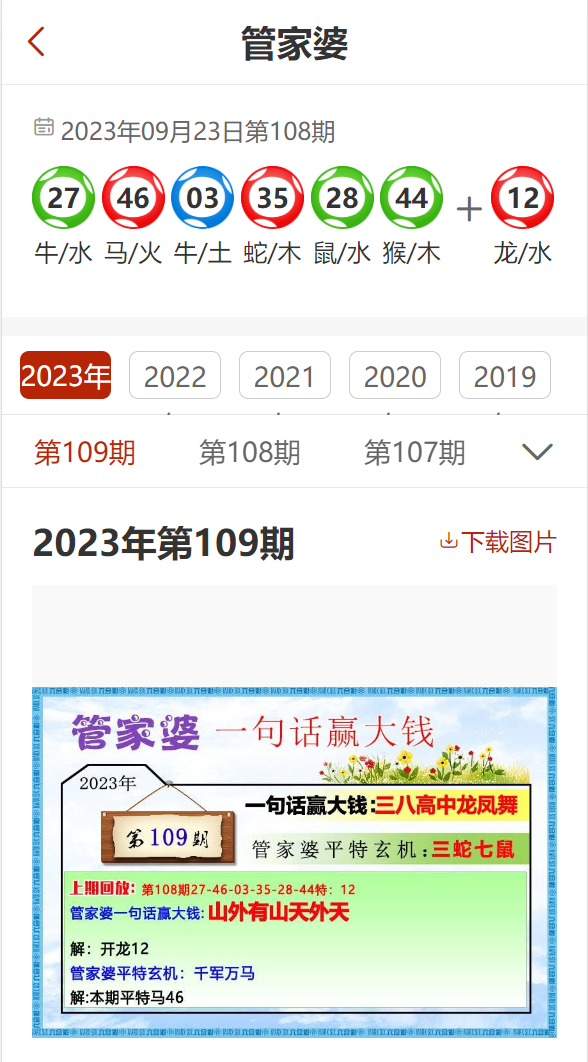 行业先锋 第5页