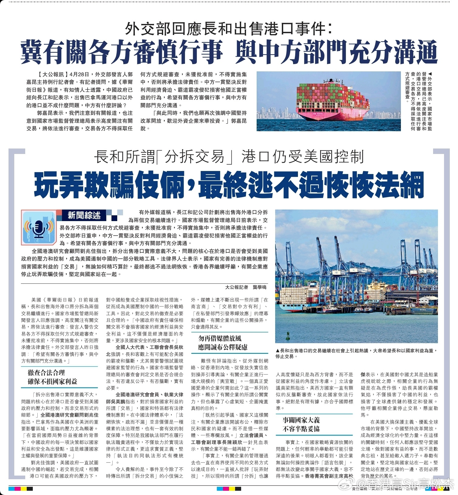 2025新澳门天天精准免费大全与新澳2025精准正版免费,全面释义、专家解读解释与落实与警惕虚假宣传