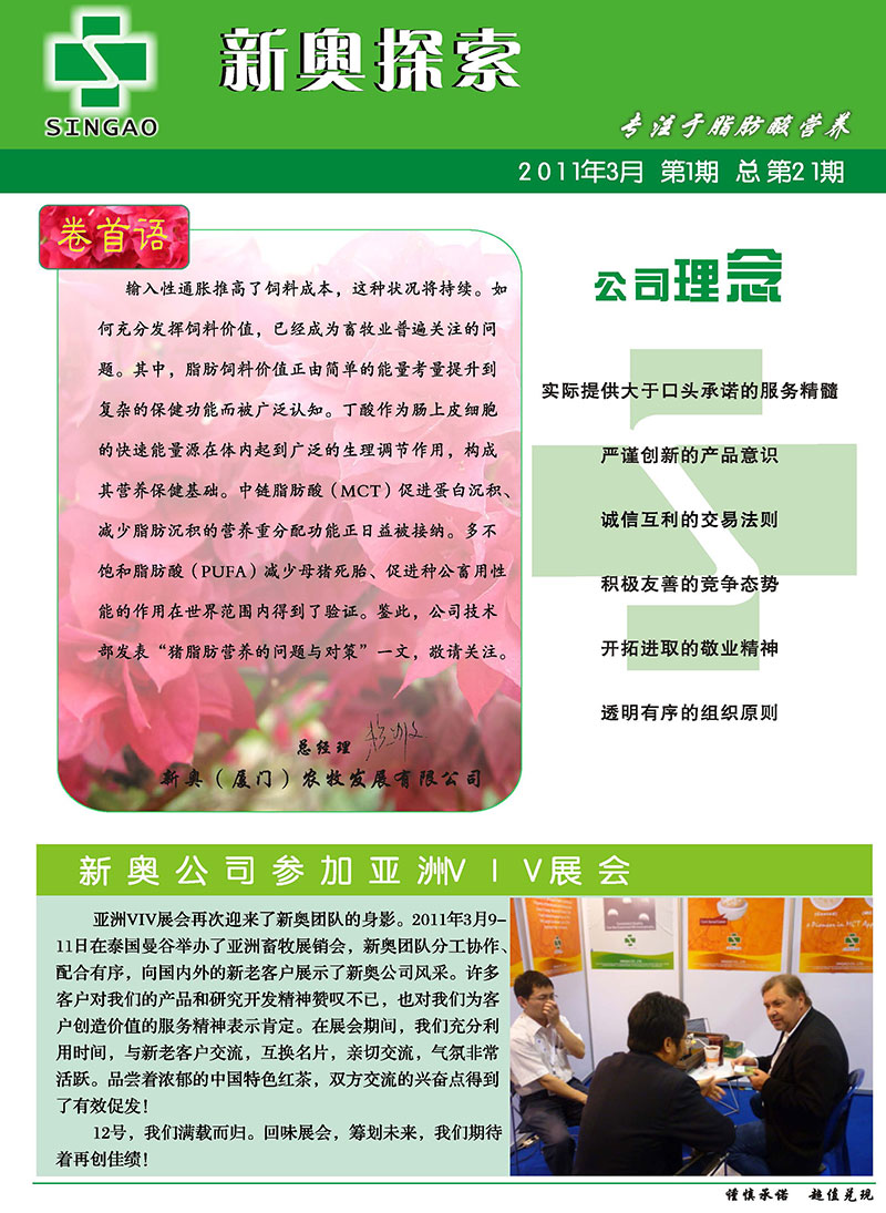 文体快讯